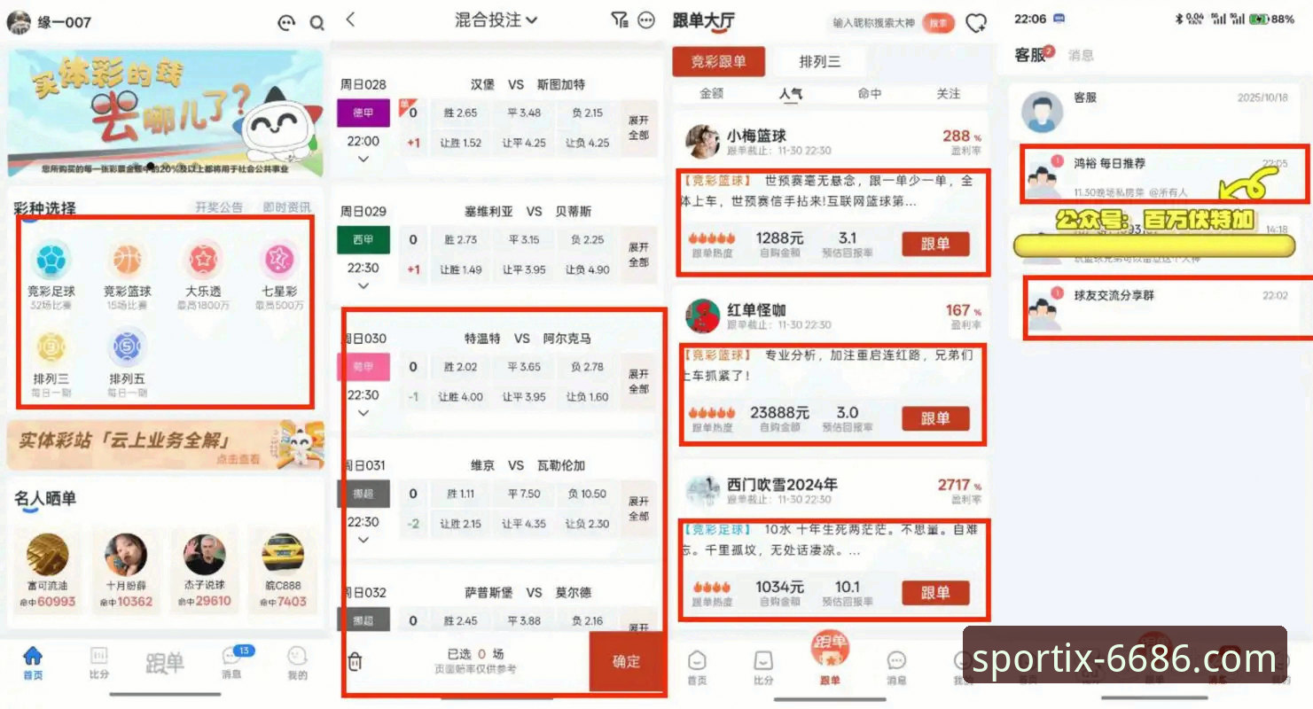 体育官方网站vs普通体育平台：为什么6686体育平台更懂赛事数据？