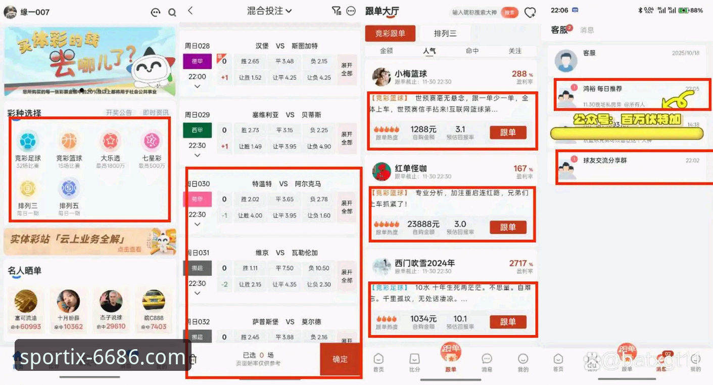 6686体育平台的赛事数据服务到底怎么样？从技术角度深度评测